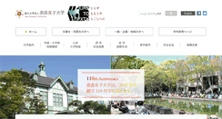 Desktop Screenshot of nara-wu.ac.jp