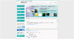 Desktop Screenshot of e.ics.nara-wu.ac.jp